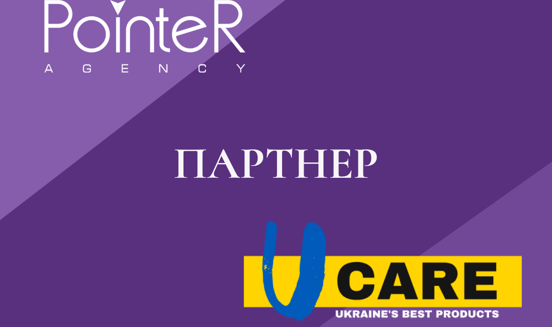 PointeR Agency став партнером Ucare by FoodTech Shelf