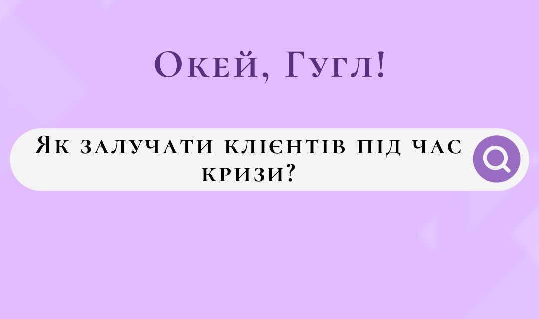 Як заробляти більше у турбулентні часи?