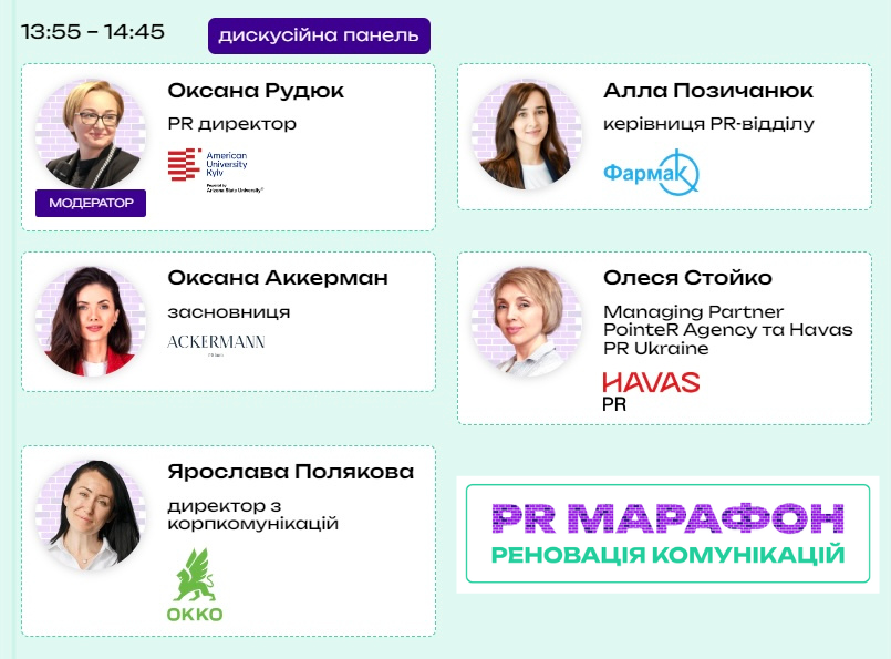 Вже в цю середу Олеся Стойко, керуючий партнер PointeR Agency та Havas PR Ukraine, виступить на PR Марафоні: революція комунікацій!