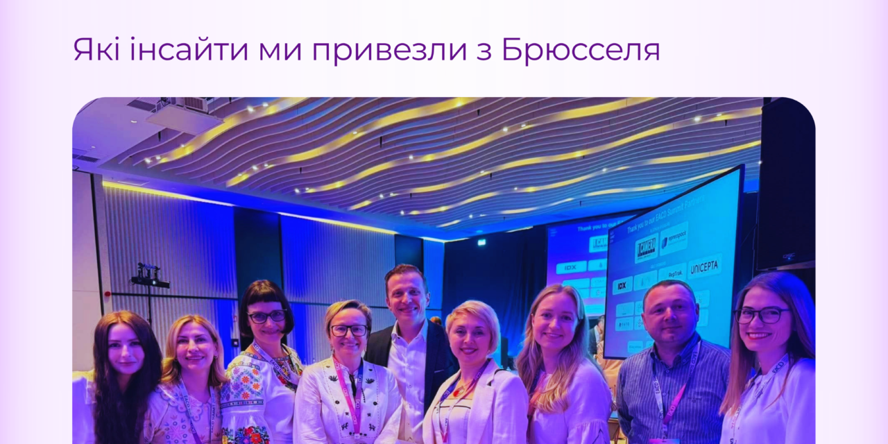 PointeR Agency – на головній щорічній події комунікаційників Європи EACD Summit 2026